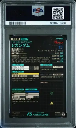 Gundam Arsenal Base PSA 10 Pr-272 Authentic Card Gem Mint Rare - Image 2