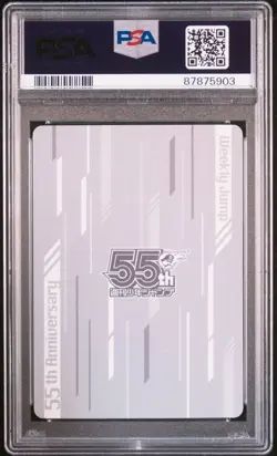 Shanks One Piece PSA 10 Gem Mint 55th Anniversary Card Collectible - Image 2