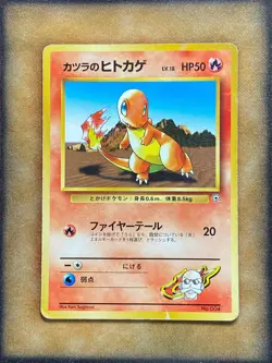 Pokemon Blaine's Charmander No. 004 City Gym Decks Common JAPANESE MP - Image 1