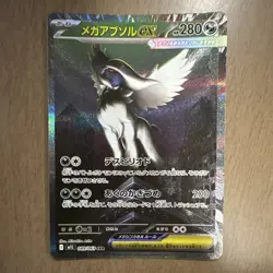Mega Absol ex 089/063 - M1l Mega Brave - Special Art Rare - Holo - Japanese - Image 1