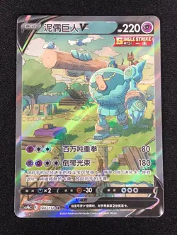 Pokemon Golurk V 140/132 SR Holo (NM) Chinese - Image 1