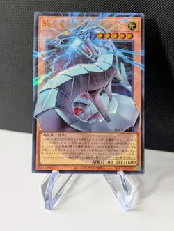 Yugioh LOCR Revolution Cyber Dragon Overframe Ultra Rare (Japanese) - Image 1