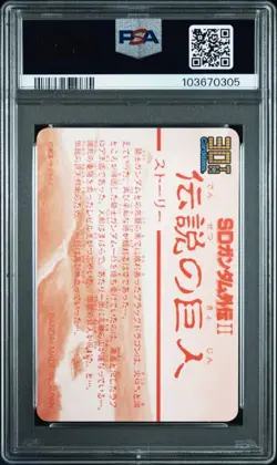 Knight Gundam Sd Gaiden 30th PSA10 Carddass Ver Collectible Card Game - Image 2