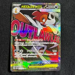 Pokemon Card Japanese Mega Scrafty ex MA 231/193 M2a MEGA Dream ex 2025 EX~ - Image 1