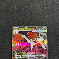Pokemon Card Japanese Mega Scrafty ex MA 231/193 M2a MEGA Dream ex 2025 EX~ - Image 2