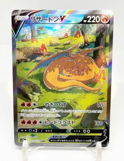 Pokemon Cards Japanese Charizard V SAR 211/172 S12a VSTAR Universe JDM TCG JP - Image 1