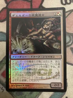 MTG Duergar Hedge-Mage - Japanese - WPN Foil, Promo: Gateway and WPN - Image 1