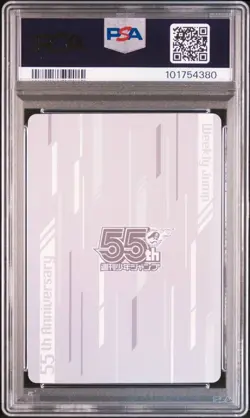 Midoriya Izuku My Hero Academia PSA 10 Gem Mint Card 55th Anniversary Limited - Image 2