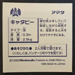 Japanese Caterpie No. 010 Amada Sticker Non Holo Vintage Pokemon Sticker 1996 LP - Image 2