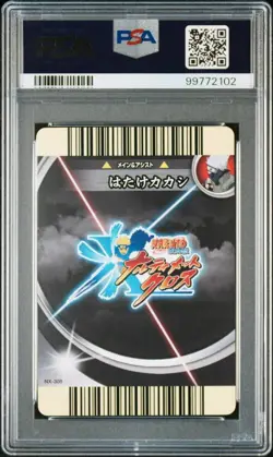 Naruto Hatake Kakashi PSA 10 Gem Mint Data Carddass Ultimate Cross Card - Image 2