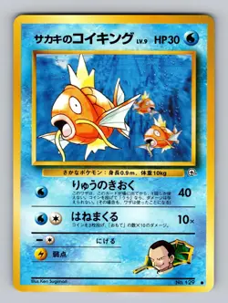 Giovanni's Magikarp NO. 129 Non Holo Common Gym Challenge Pokemon Japanese NM - Image 1