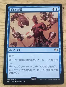 Dress Down (JA) MH2 Japanese NM MTG - Image 1
