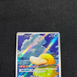 Pokemon Card Japanese Psyduck AR 199/193 M2a MEGA Dream ex 2025 EX~ - Image 2