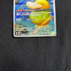 Pokemon Card Japanese Psyduck AR 199/193 M2a MEGA Dream ex 2025 EX~ - Image 3