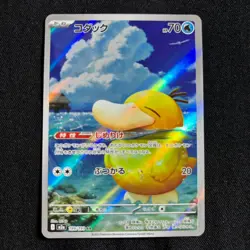 Pokemon Card Japanese Psyduck AR 199/193 M2a MEGA Dream ex 2025 EX~ - Image 1