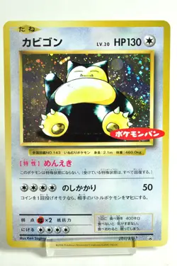 Pokemon card Snorlax 261/XY-P Pokemon Bread Promo cards 2016 Japanese MP Swirl - Image 1