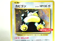 Pokemon card Snorlax 261/XY-P Pokemon Bread Promo cards 2016 Japanese MP Swirl - Image 2