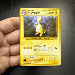 Ampharos No.181 Holo Rare Japanese Neo Genesis Vintage Pokemon NM - Image 1