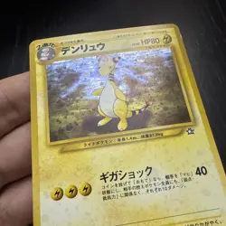 Ampharos No.181 Holo Rare Japanese Neo Genesis Vintage Pokemon NM - Image 3