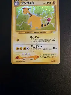 Pokemon Ampharos NO. 181 Neo Revelation Holo Rare Japanese LP - Image 3