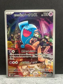 Team Rocket's Wobbuffet 103/098 Glory of the Rocket Gang Pokemon JP Holo NM - Image 1