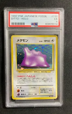 Pokemon 1997 Japanese Fossil Ditto Holo rare #132 PSA 5 - Image 1