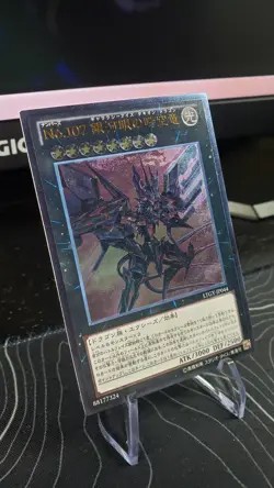 YU-GI-OH! OCG: Number 107: Galaxy-Eyes Tachyon Dragon (LTGY-JP044) Ultimate Rare - Image 1