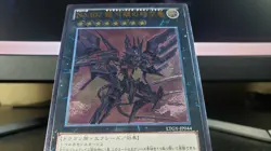 YU-GI-OH! OCG: Number 107: Galaxy-Eyes Tachyon Dragon (LTGY-JP044) Ultimate Rare - Image 3