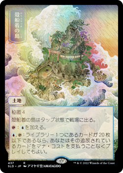 Foil Pictures of the Floating World - Factory Sealed Secret Lair - Magic Mtg - Image 3