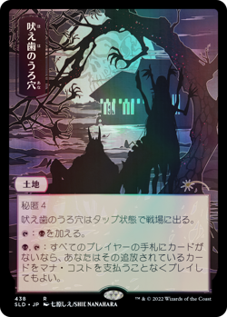 Foil Pictures of the Floating World - Factory Sealed Secret Lair - Magic Mtg - Image 4