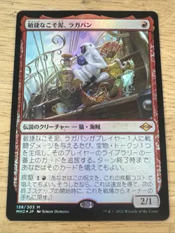 MTG Ragavan, Nimble Pilferer Foil Modern Horizons 2 MH2 Japanese - Image 1