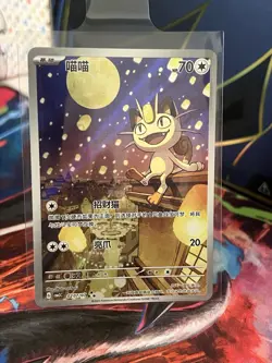 🔥 Pokemon Meowth 0207/07 AR (CBB3C) Gem Pack Vol. 3 S-Chinese NM/Mint 🔥 - Image 2
