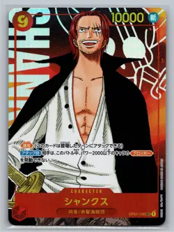 Romance Dawn #OP01-120 Shanks (Parallel) Japanese - Image 1