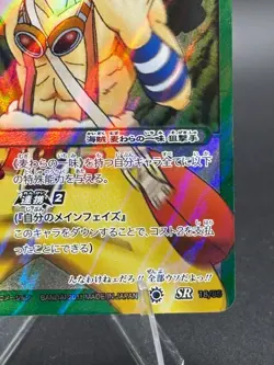 Usopp 18/85 SR Miracle Battle One Piece Bandai Tcg Ccg Japan - Image 4