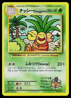 Pokemon Card - ナッシー[Exeggutor] Evolutions 109/108 Secret Rare - Image 1