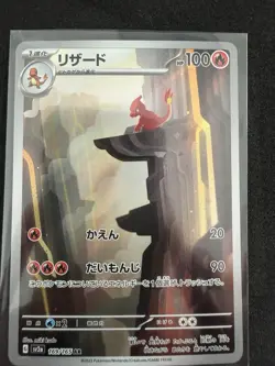 Charmeleon Holo Art Rare SV2a: Pokemon Card 151 169/165 NM - Image 1