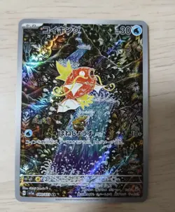 Magikarp 080/073 Paldea Evolved Illustration Rare Pokemon TCG VERY MINT - Image 1