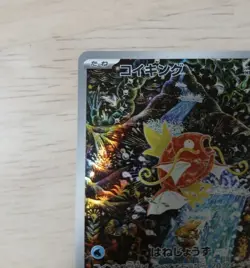 Magikarp 080/073 Paldea Evolved Illustration Rare Pokemon TCG VERY MINT - Image 2