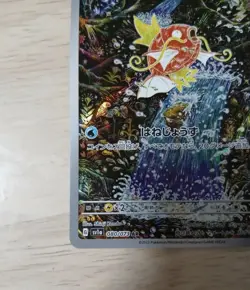 Magikarp 080/073 Paldea Evolved Illustration Rare Pokemon TCG VERY MINT - Image 4