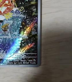 Magikarp 080/073 Paldea Evolved Illustration Rare Pokemon TCG VERY MINT - Image 5