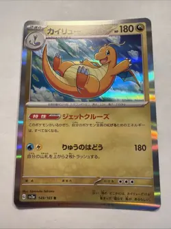 2023 Pokemon Dragonite 149/165 Holo Japanese 151 SV2a NM - Image 1
