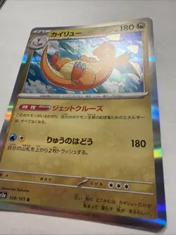 2023 Pokemon Dragonite 149/165 Holo Japanese 151 SV2a NM - Image 2