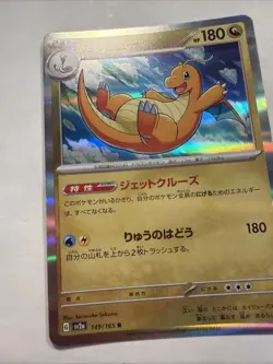 2023 Pokemon Dragonite 149/165 Holo Japanese 151 SV2a NM - Image 3