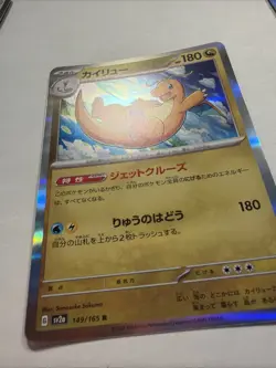 2023 Pokemon Dragonite 149/165 Holo Japanese 151 SV2a NM - Image 4
