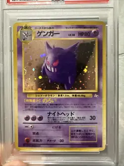 1997 Pokemon Japanese Fossil #94 Gengar Holo PSA 8 NM - Image 2