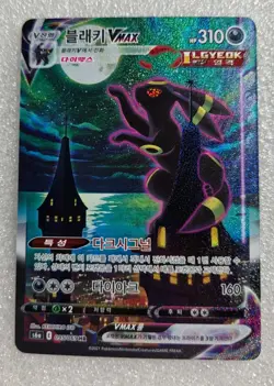 Pokemon TCG Umbreon VMAX Moonbreon Korean 095/069 Eevee Heroes HR Alt Art 🌕 - Image 1