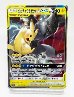 Pokemon Card Japanese Pikachu & Zekrom GX RR 041/173 SM12a Tag Team Holo JDM - Image 1