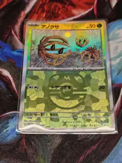 Pokemon - Bramblin Master Ball Reverse - Terastal Festival sv8a 011/187 - Jpn NM - Image 1