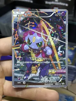 Hoopa 155/XY-P Black Star Promo 2015 Full Art Holo Rare Pokemon Card TCG - Image 3