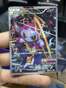 Hoopa 155/XY-P Black Star Promo 2015 Full Art Holo Rare Pokemon Card TCG - Image 4